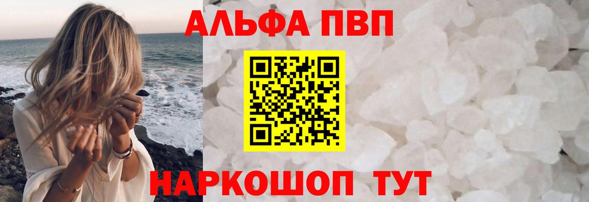 Нововоронеж  APVP СК КРИС  купить  сайты  Вход с VPN  A PVP крисы CK 