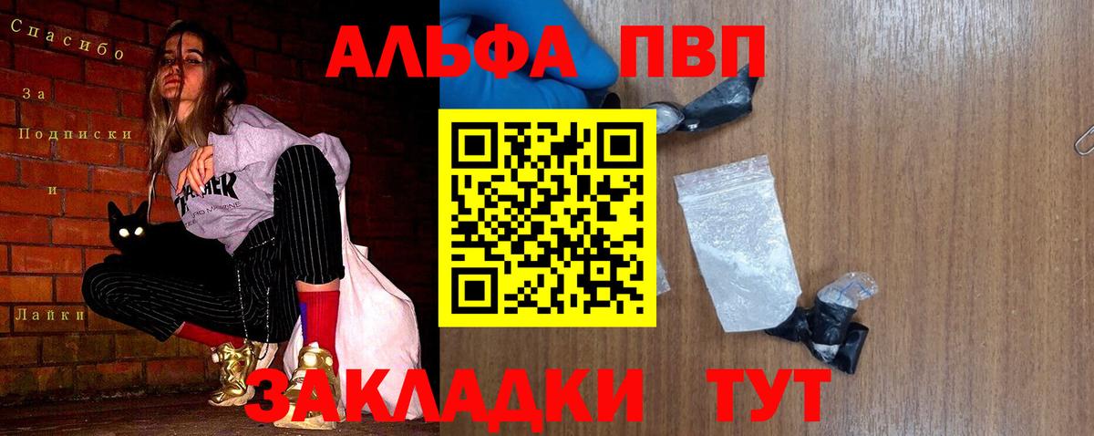 Alpha PVP СК КРИС Нововоронеж