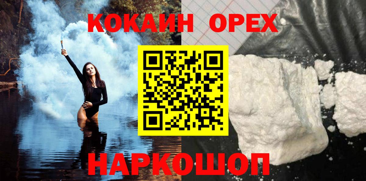 Нововоронеж  COCAIN FishScale  Cocaine 98%  сколько стоит  Вход с VPN 