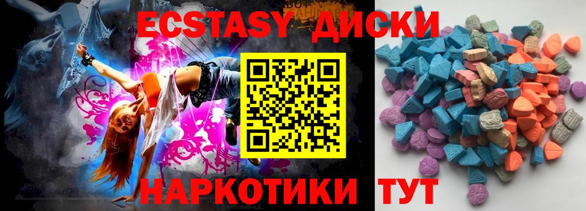 Ecstasy  Вход с VPN  Нововоронеж  Ecstasy VHQ  Экстази louis Vuitton 