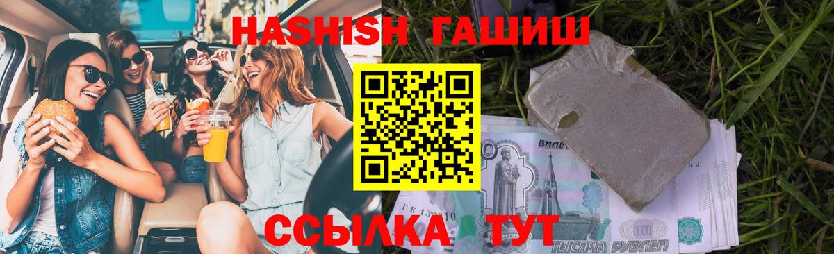 Гашиш  Вход с VPN  Нововоронеж  Гашиш Cannabis  ГАШ hashish 