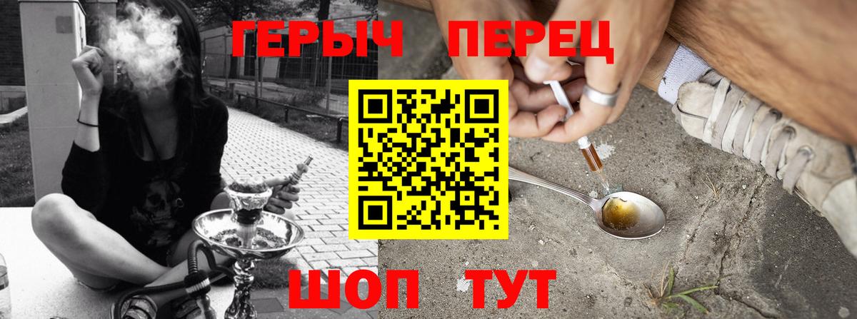 Нововоронеж  ГЕРОИН белый  Вход с VPN 