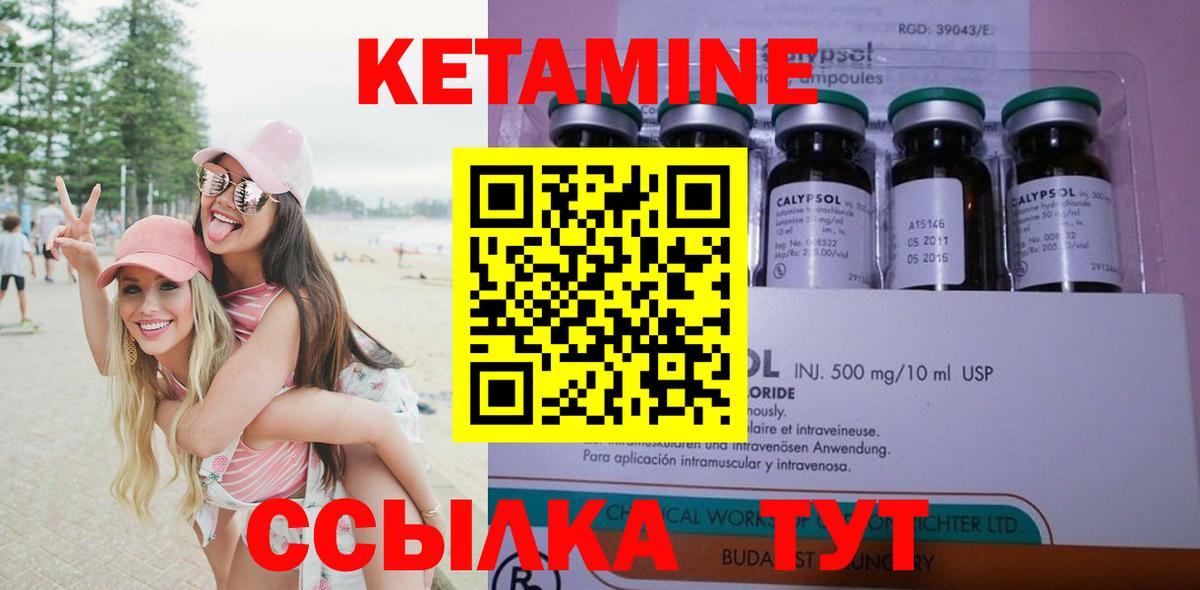КЕТАМИН ketamine  Вход с VPN  Нововоронеж 
