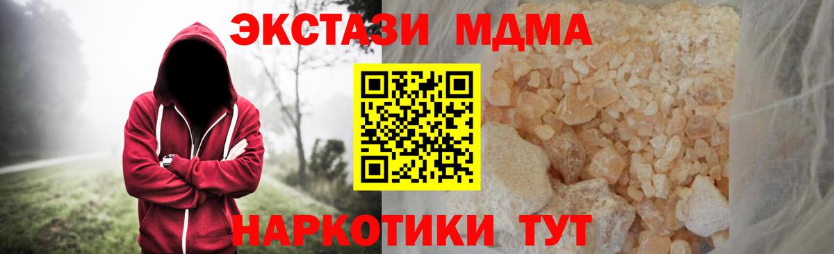 Нововоронеж  MDMA VHQ  Вход с VPN  МДМА молли 