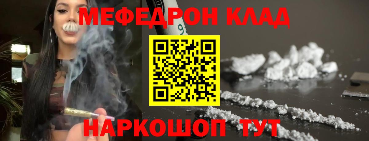 МЯУ-МЯУ  omg как войти  как найти закладки  Нововоронеж  Вход с VPN  МЯУ-МЯУ  МЕФ кристаллы 