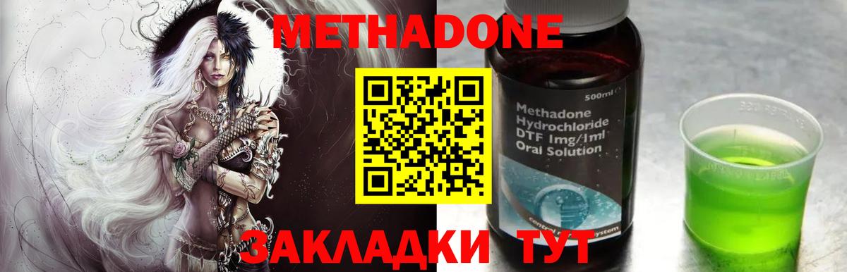 Нововоронеж  МЕГА онион  Метадон кристалл  Вход с VPN  Метадон methadone 