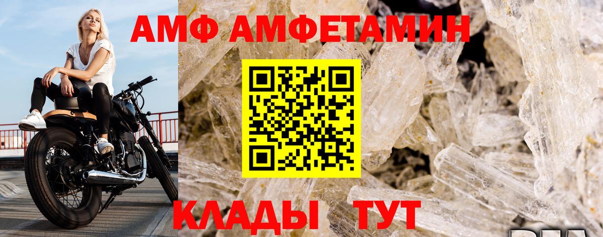 МЕТАМФЕТАМИН витя  Вход с VPN  Первитин  Нововоронеж 