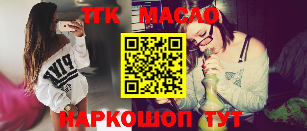 Дистиллят ТГК вейп Нововоронеж