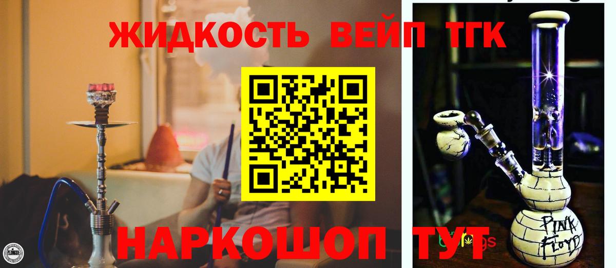 ТГК гашишное масло  ТГК THC oil  где продают наркотики  Нововоронеж  Вход с VPN 